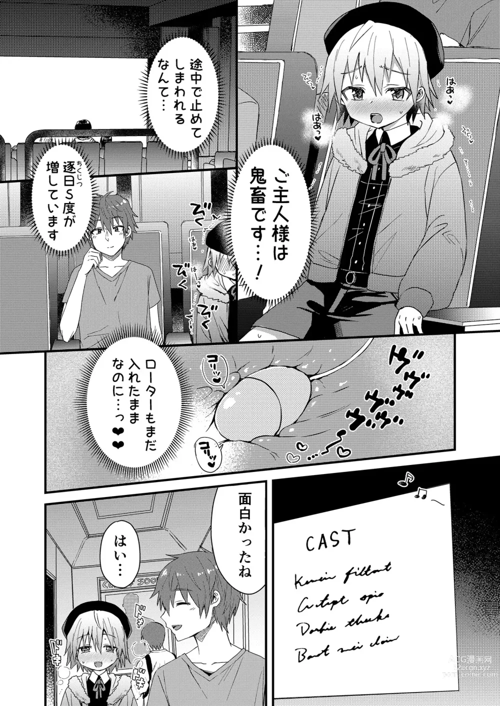 Page 13 of doujinshi Kawaii Maid no Otokonoko Do-S Goshujin-sama to Otona no Date Hen