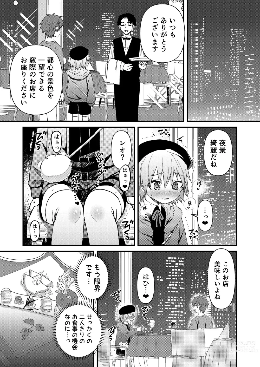 Page 14 of doujinshi Kawaii Maid no Otokonoko Do-S Goshujin-sama to Otona no Date Hen