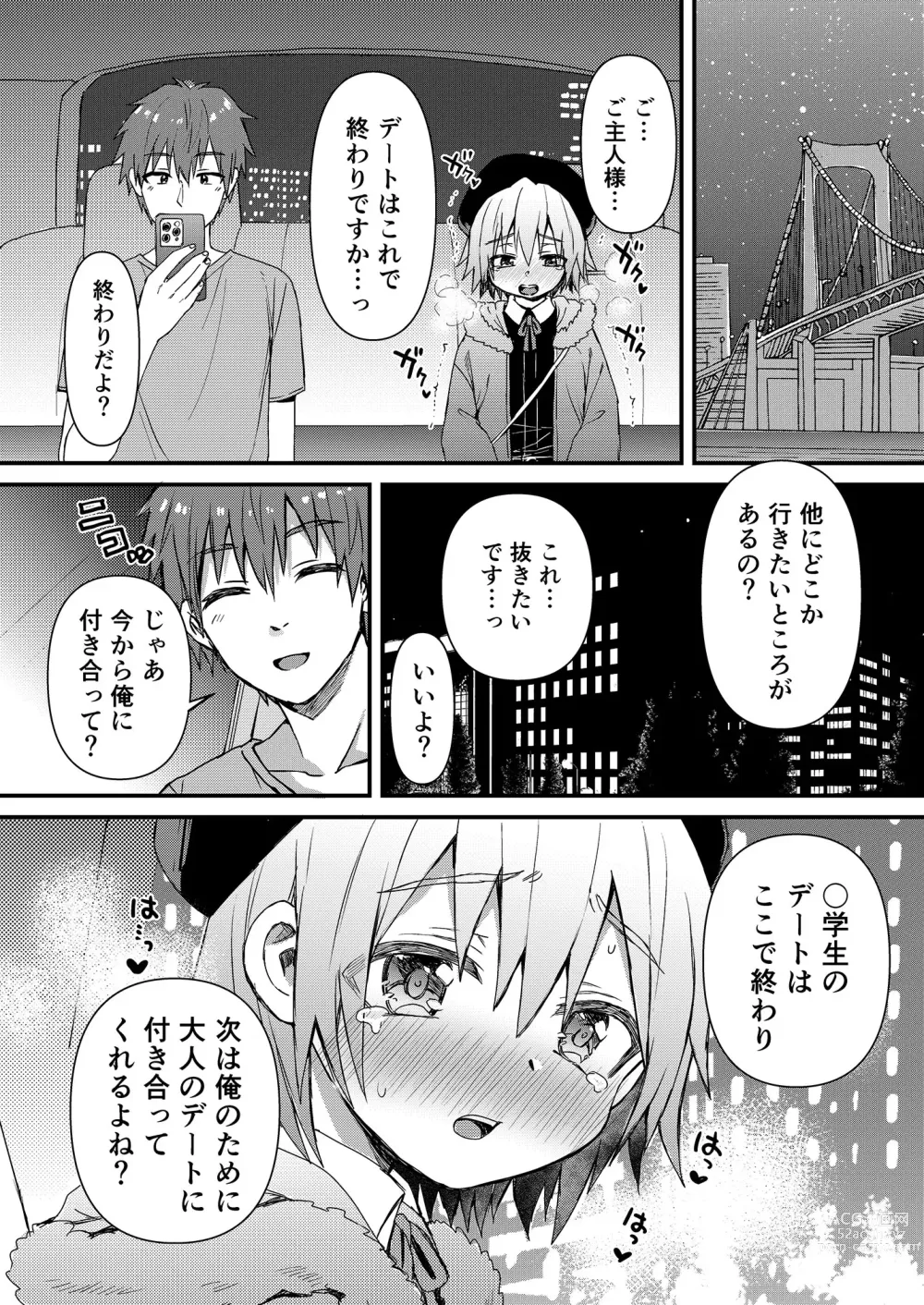 Page 15 of doujinshi Kawaii Maid no Otokonoko Do-S Goshujin-sama to Otona no Date Hen