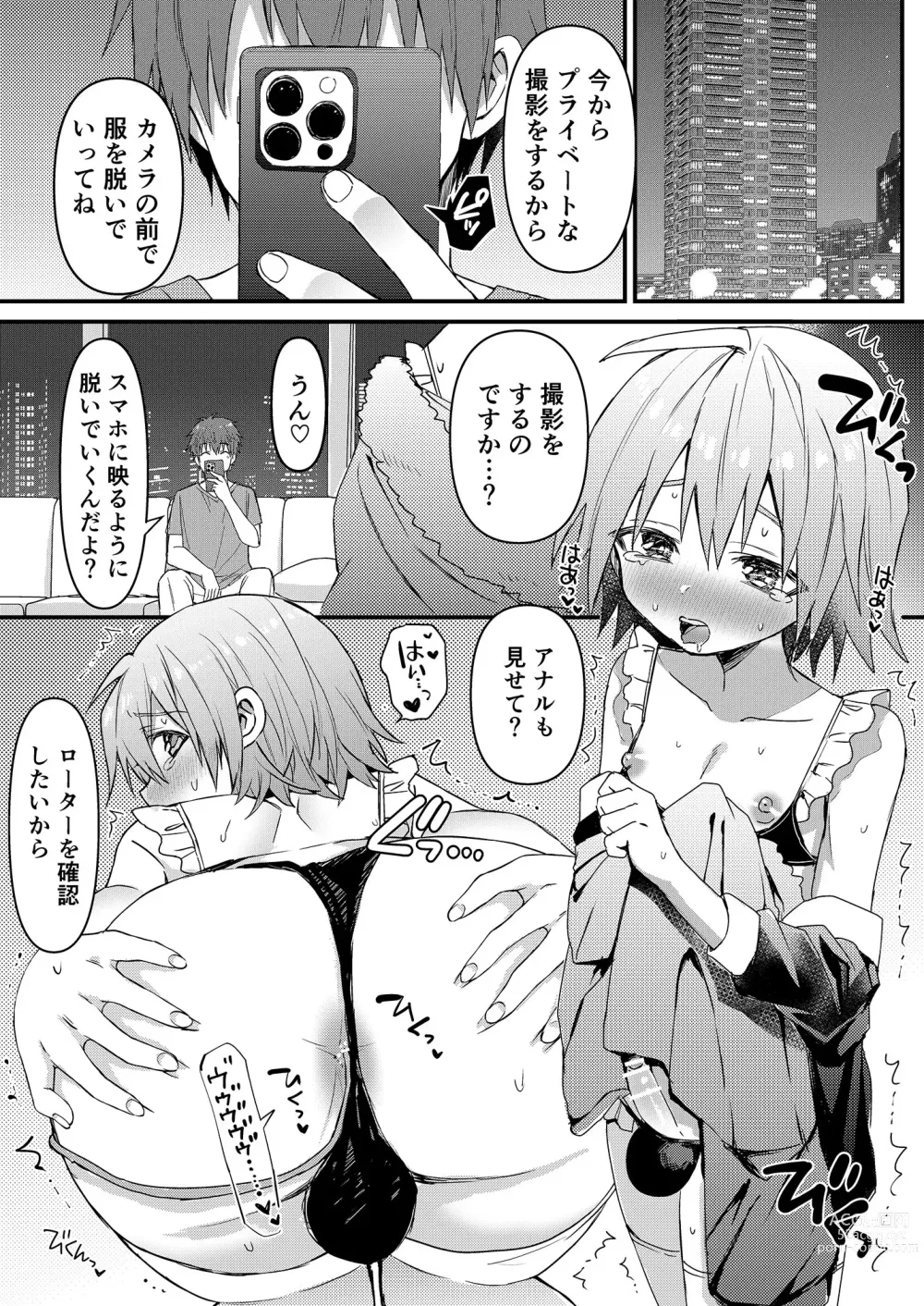 Page 16 of doujinshi Kawaii Maid no Otokonoko Do-S Goshujin-sama to Otona no Date Hen