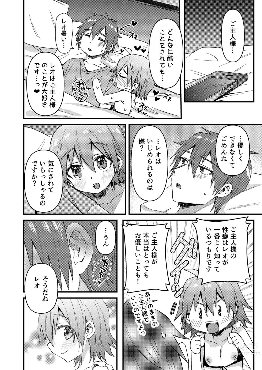 Page 27 of doujinshi Kawaii Maid no Otokonoko Do-S Goshujin-sama to Otona no Date Hen