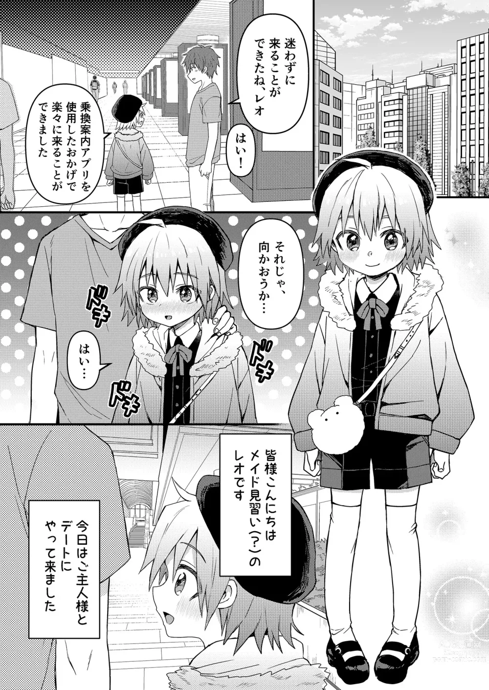 Page 4 of doujinshi Kawaii Maid no Otokonoko Do-S Goshujin-sama to Otona no Date Hen