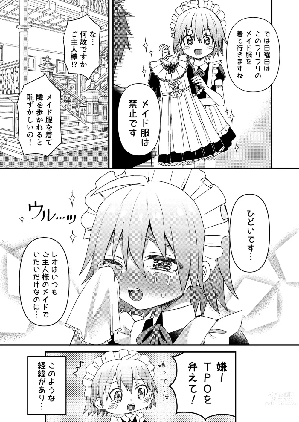 Page 6 of doujinshi Kawaii Maid no Otokonoko Do-S Goshujin-sama to Otona no Date Hen