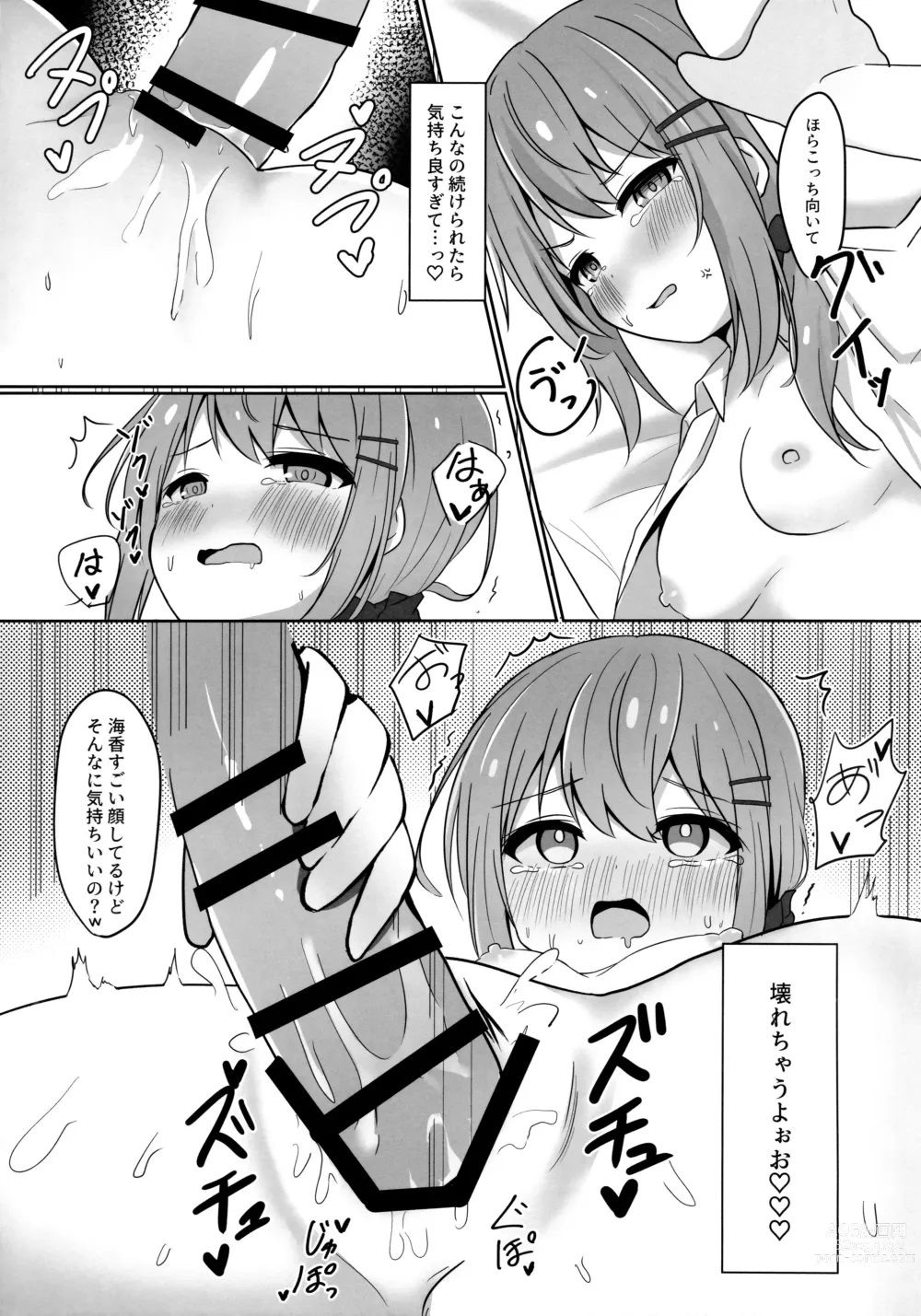 Page 16 of doujinshi Umiko-San ga Ecchi na Me ni Au Hon