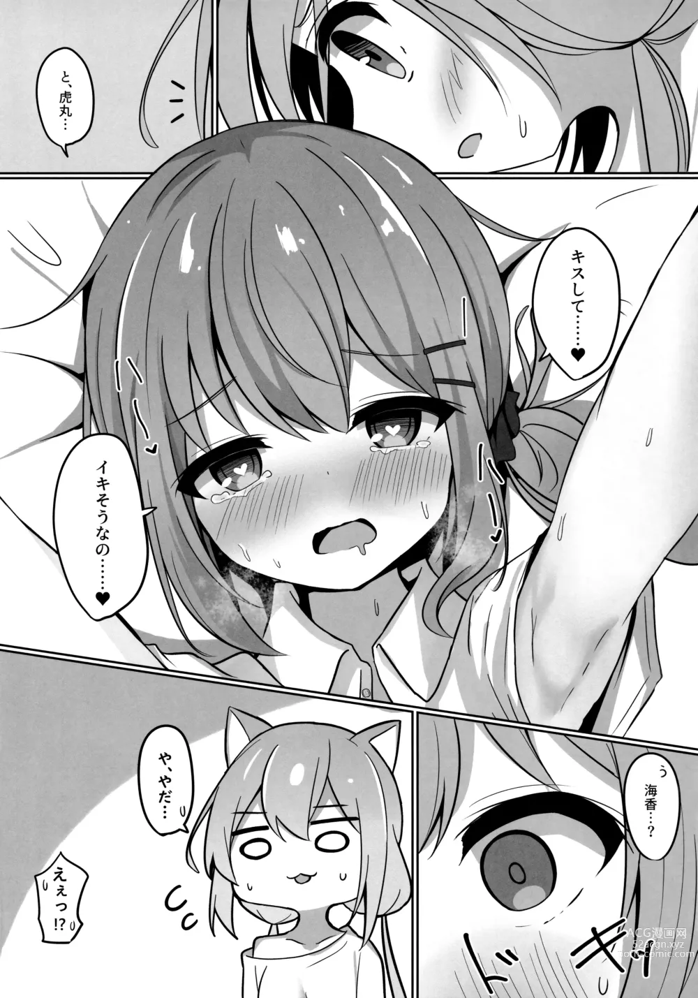 Page 17 of doujinshi Umiko-San ga Ecchi na Me ni Au Hon