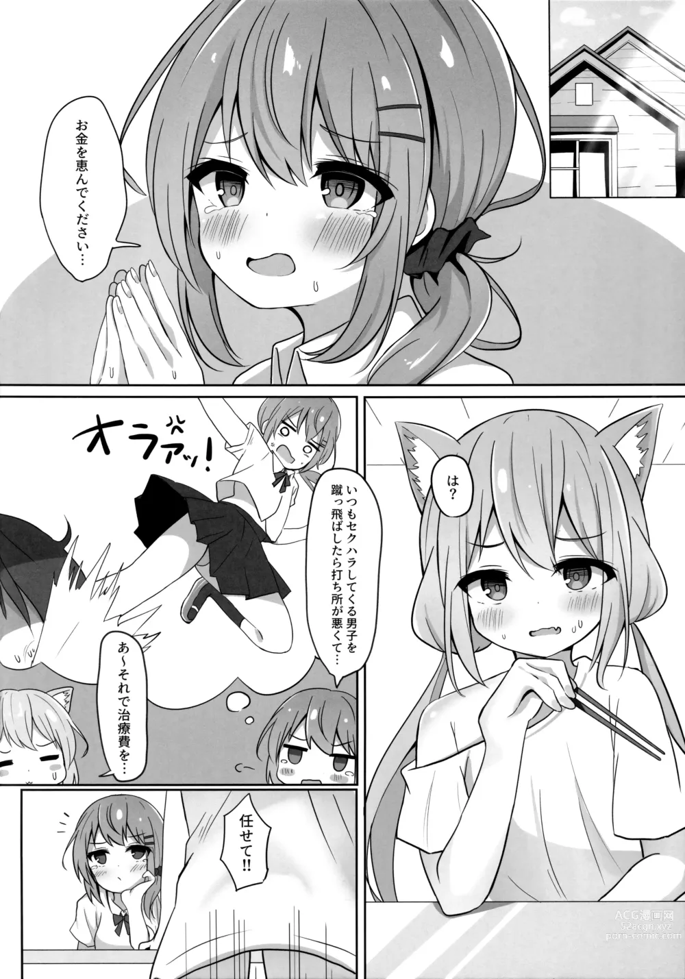 Page 3 of doujinshi Umiko-San ga Ecchi na Me ni Au Hon