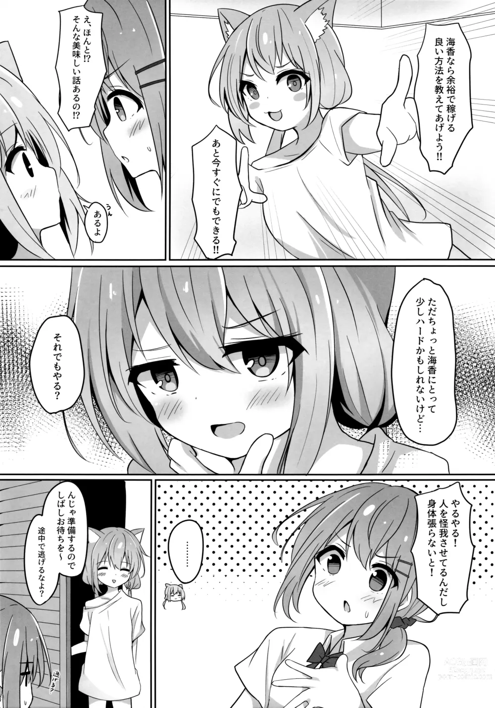 Page 4 of doujinshi Umiko-San ga Ecchi na Me ni Au Hon