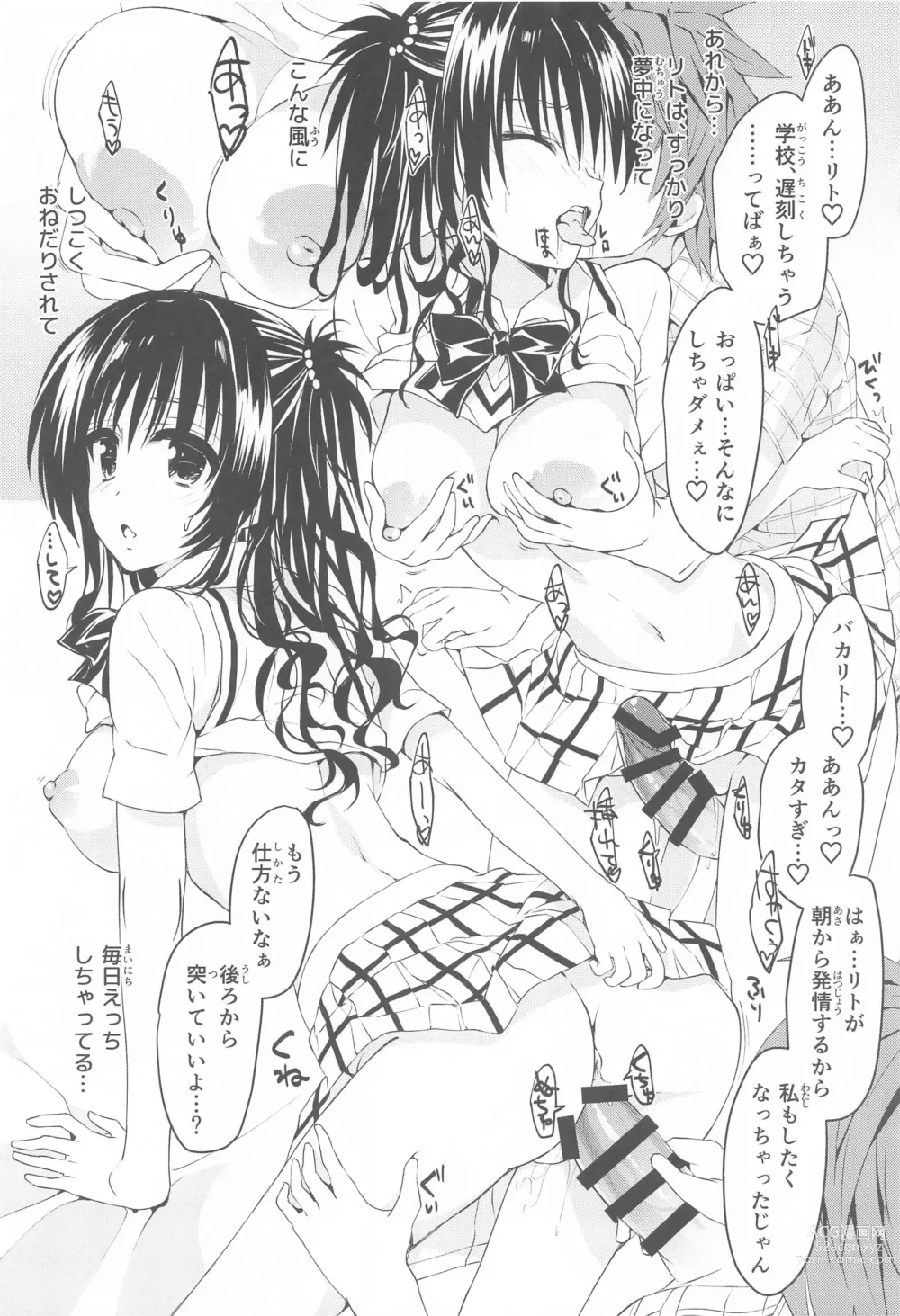 Page 19 of doujinshi JK Imouto -Mikan- Soushuuhen