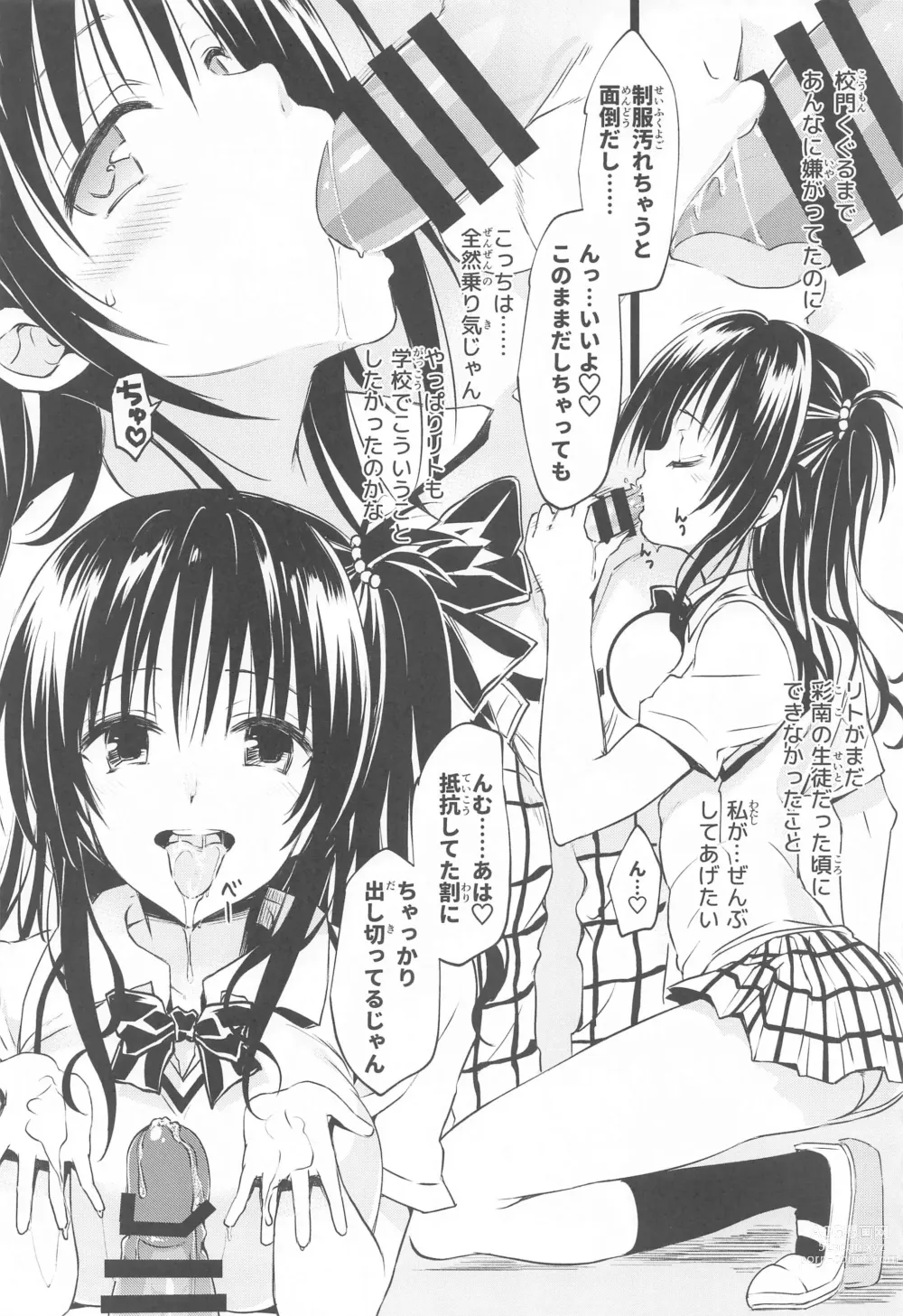 Page 48 of doujinshi JK Imouto -Mikan- Soushuuhen