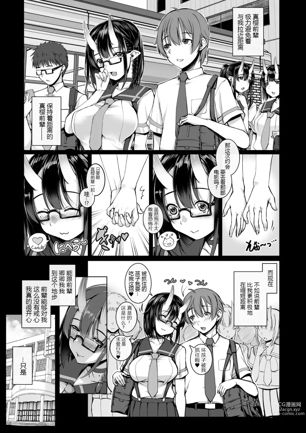 Page 15 of doujinshi Ikenai oni (ko) demo suki de ite kuremasu ka? 2. 0