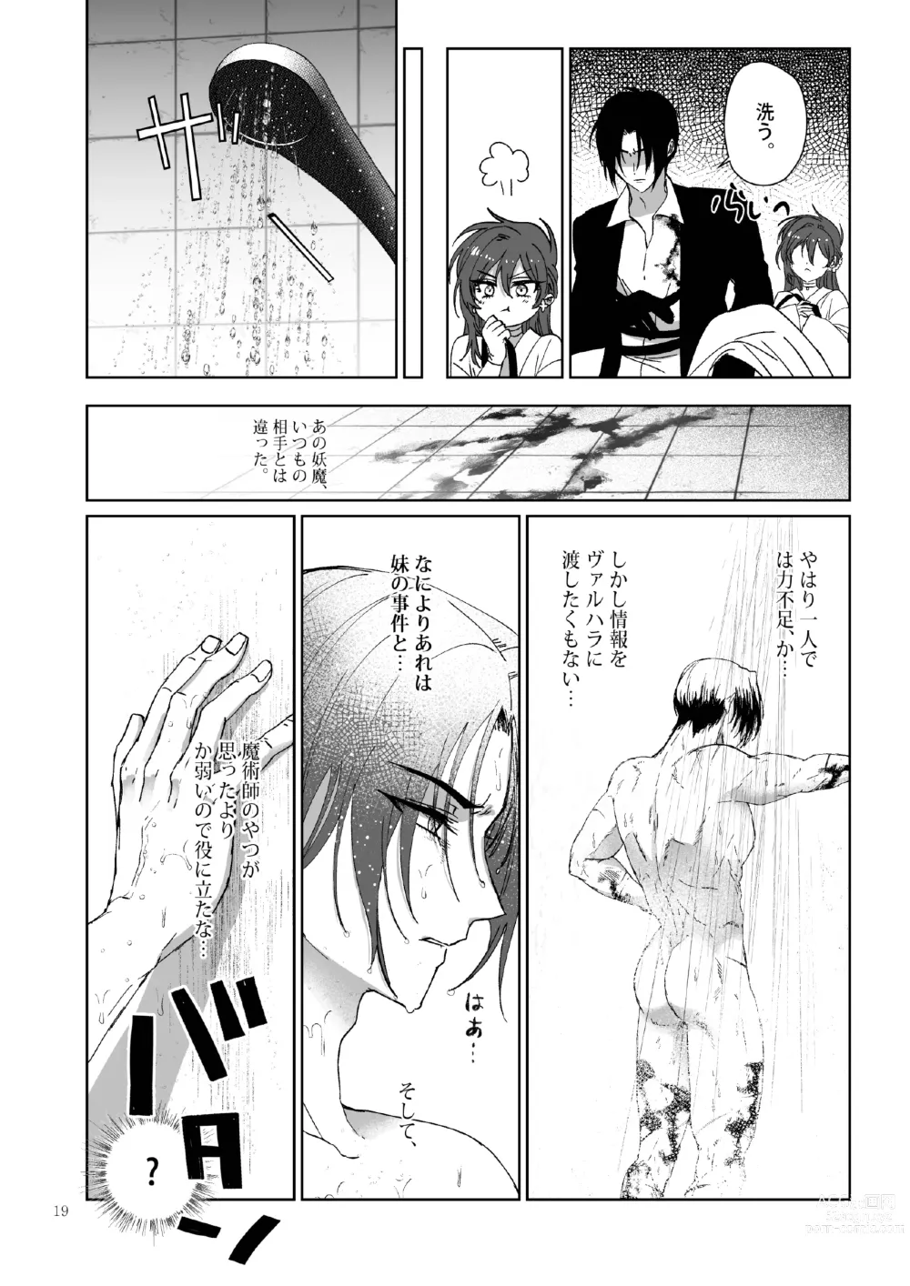 Page 19 of doujinshi Kπ ~Kouankeisatsu to Ikoku no Majo no Futari~