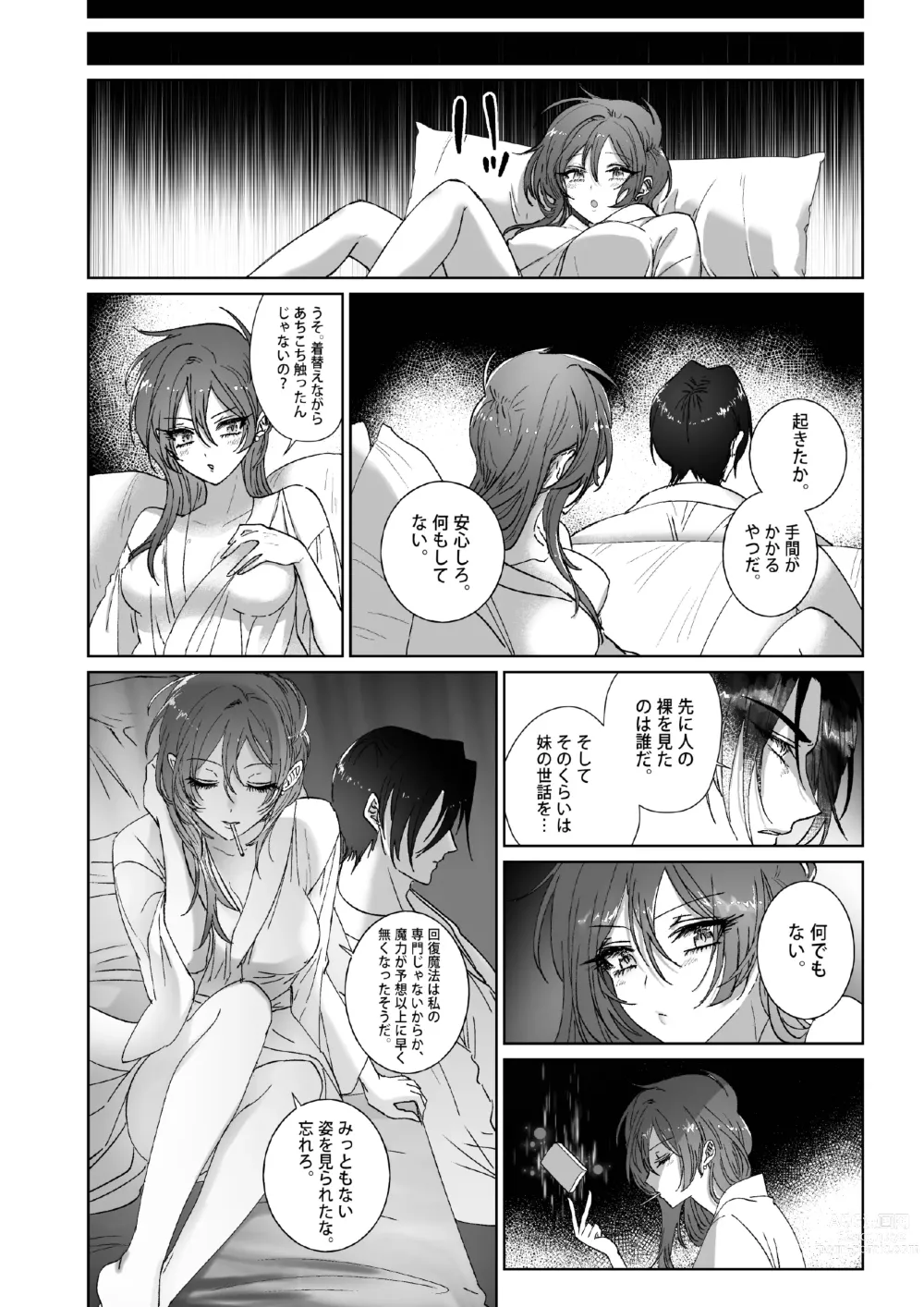 Page 27 of doujinshi Kπ ~Kouankeisatsu to Ikoku no Majo no Futari~