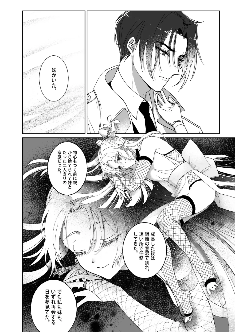 Page 31 of doujinshi Kπ ~Kouankeisatsu to Ikoku no Majo no Futari~