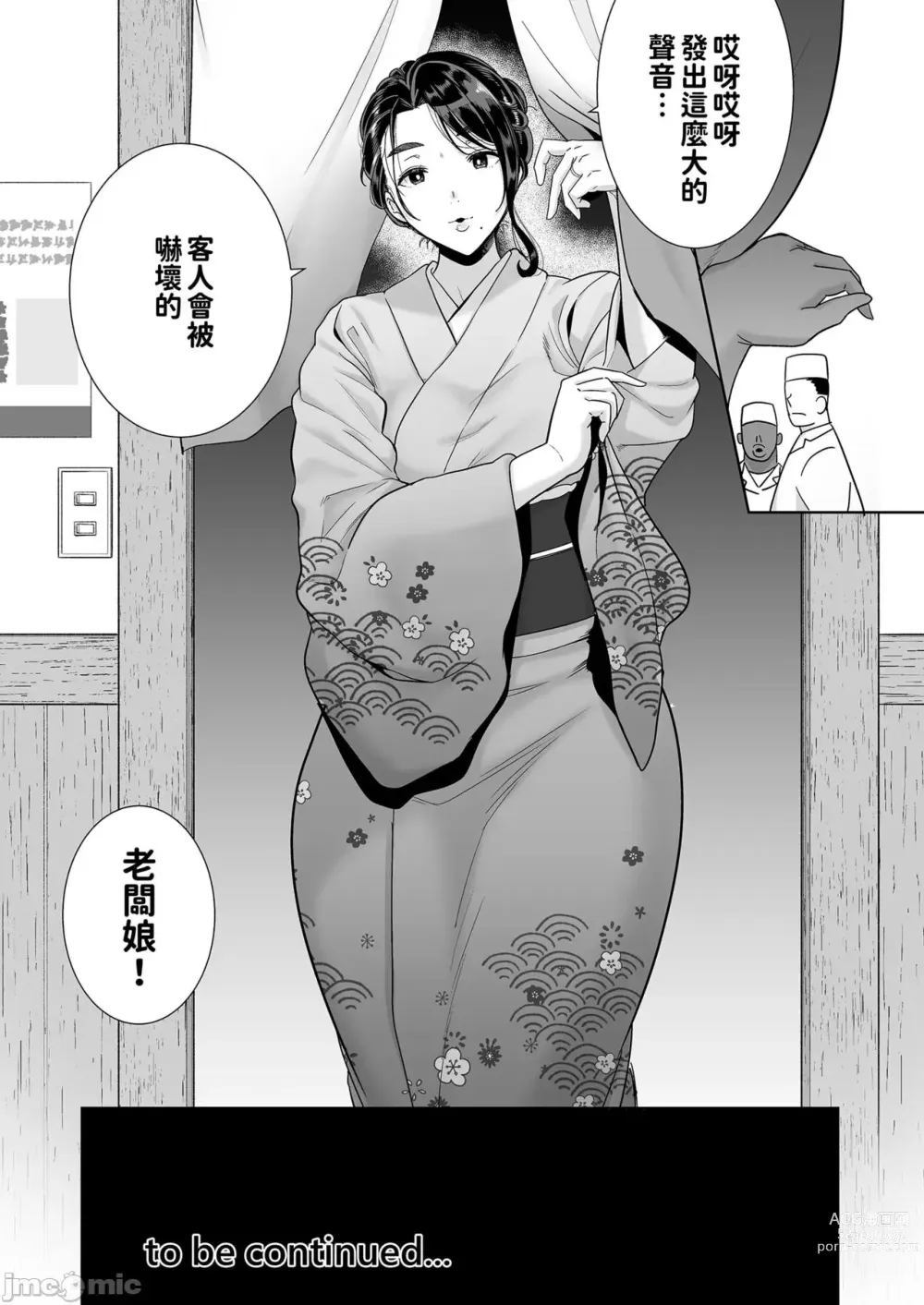 Page 161 of manga ワイルド式日本人妻の寝取り方 其ノ一&二&三&四 眼鏡あり.ver