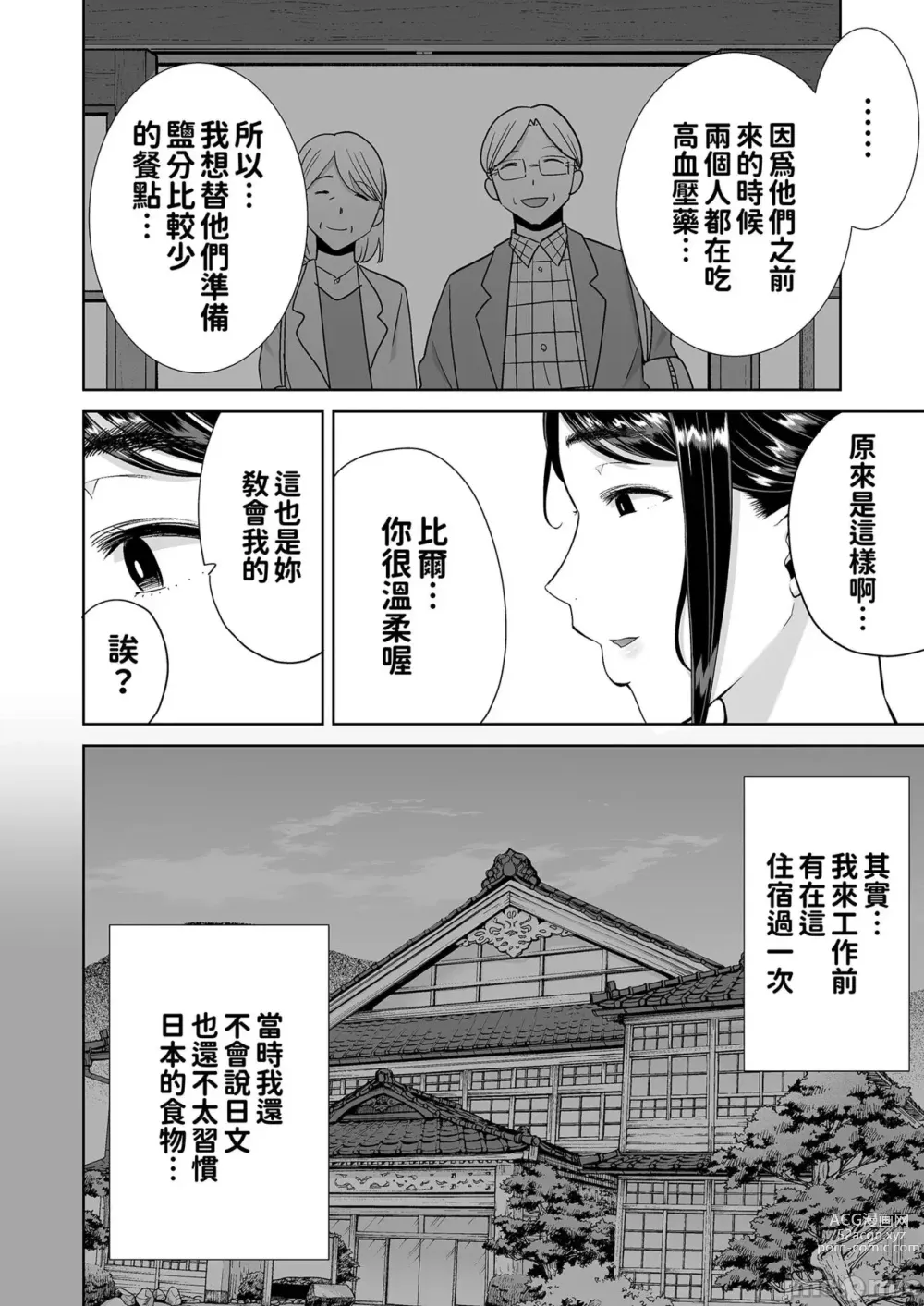 Page 212 of manga ワイルド式日本人妻の寝取り方 其ノ一&二&三&四 眼鏡あり.ver