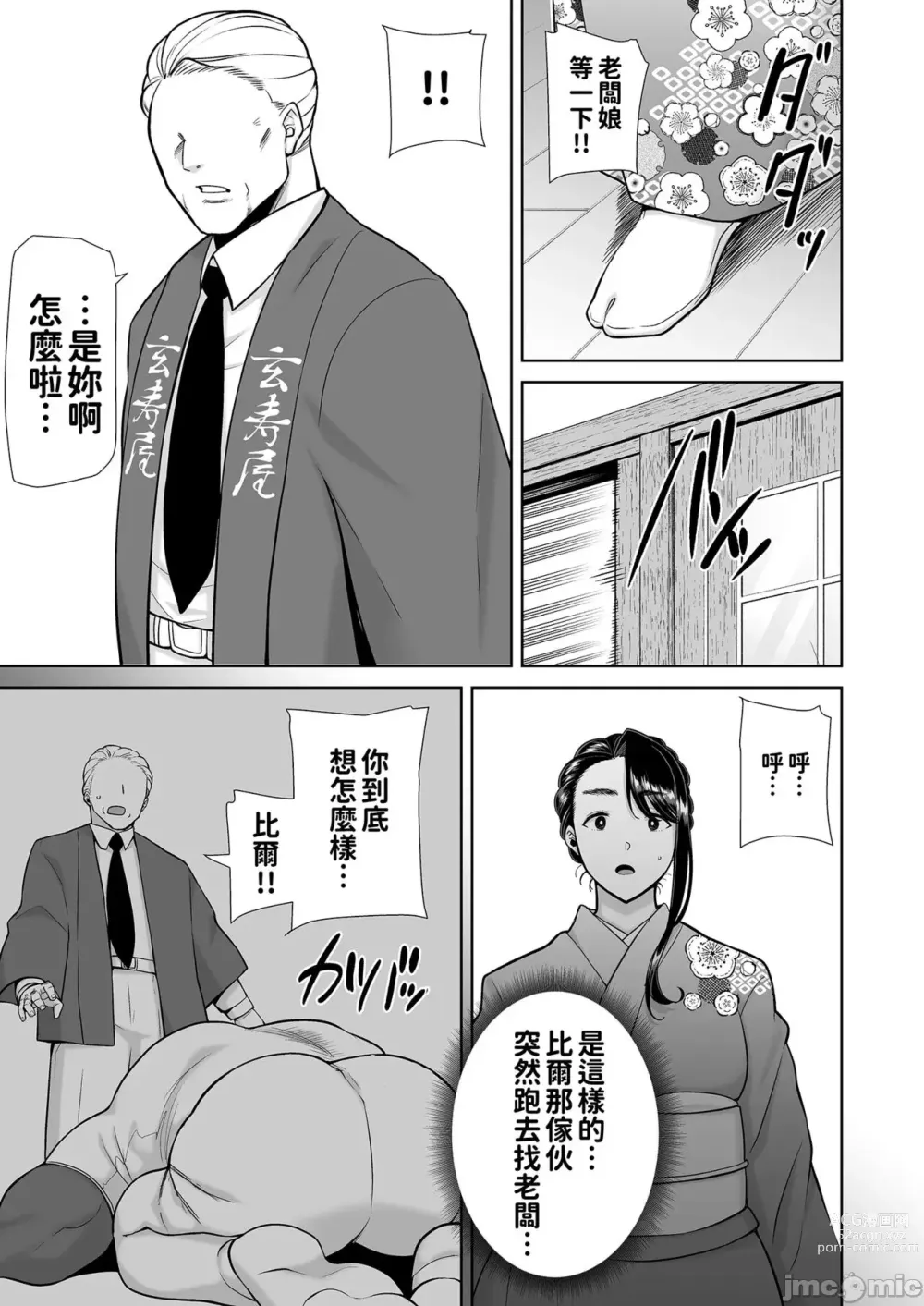 Page 227 of manga ワイルド式日本人妻の寝取り方 其ノ一&二&三&四 眼鏡あり.ver