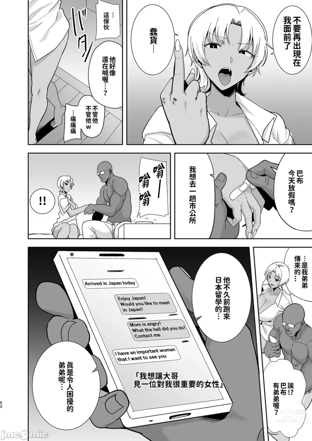 Page 96 of manga ワイルド式日本人妻の寝取り方 其ノ一&二&三&四 眼鏡あり.ver