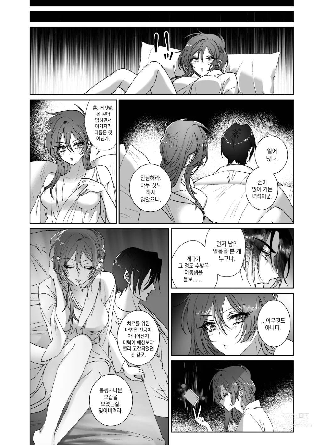 Page 27 of doujinshi Kπ ~Kouankeisatsu to Ikoku no Majo no Futari~