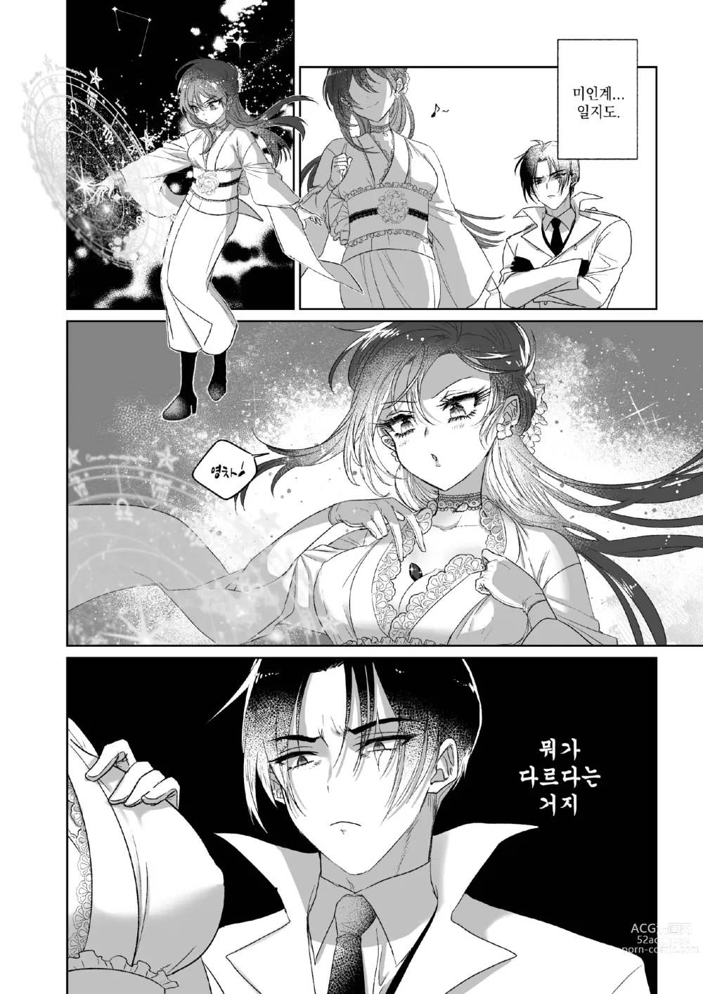 Page 41 of doujinshi Kπ ~Kouankeisatsu to Ikoku no Majo no Futari~