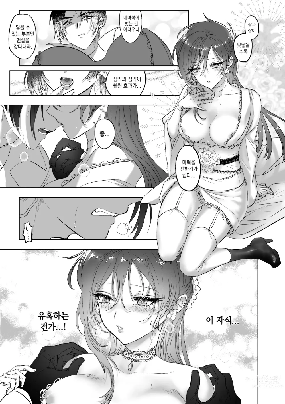 Page 50 of doujinshi Kπ ~Kouankeisatsu to Ikoku no Majo no Futari~