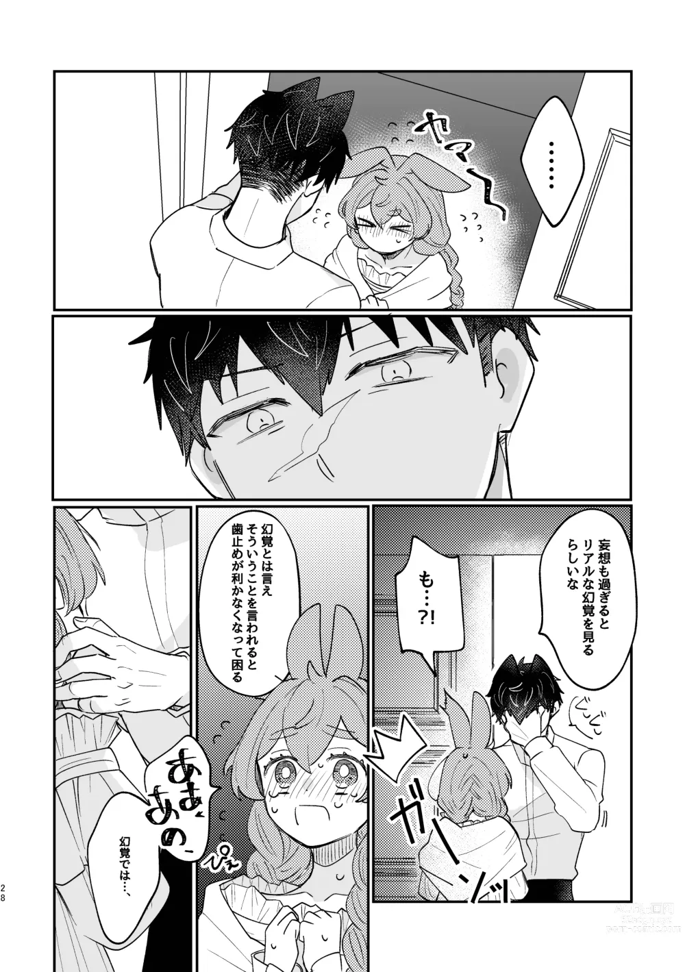 Page 28 of doujinshi Usagi Reijou to Ookami Reisoku