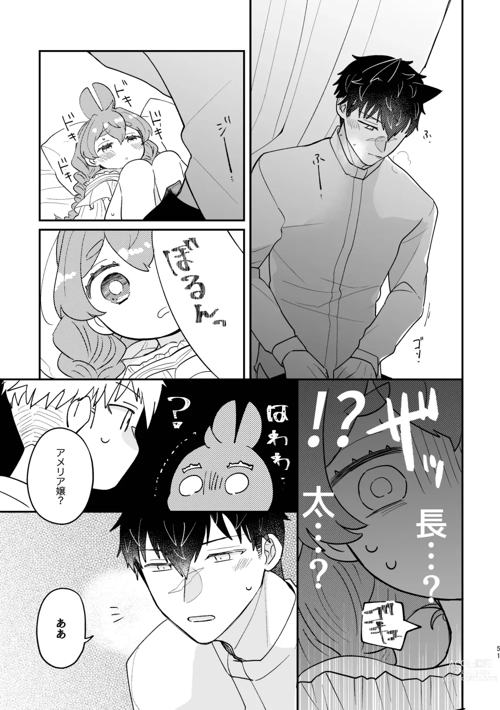 Page 51 of doujinshi Usagi Reijou to Ookami Reisoku