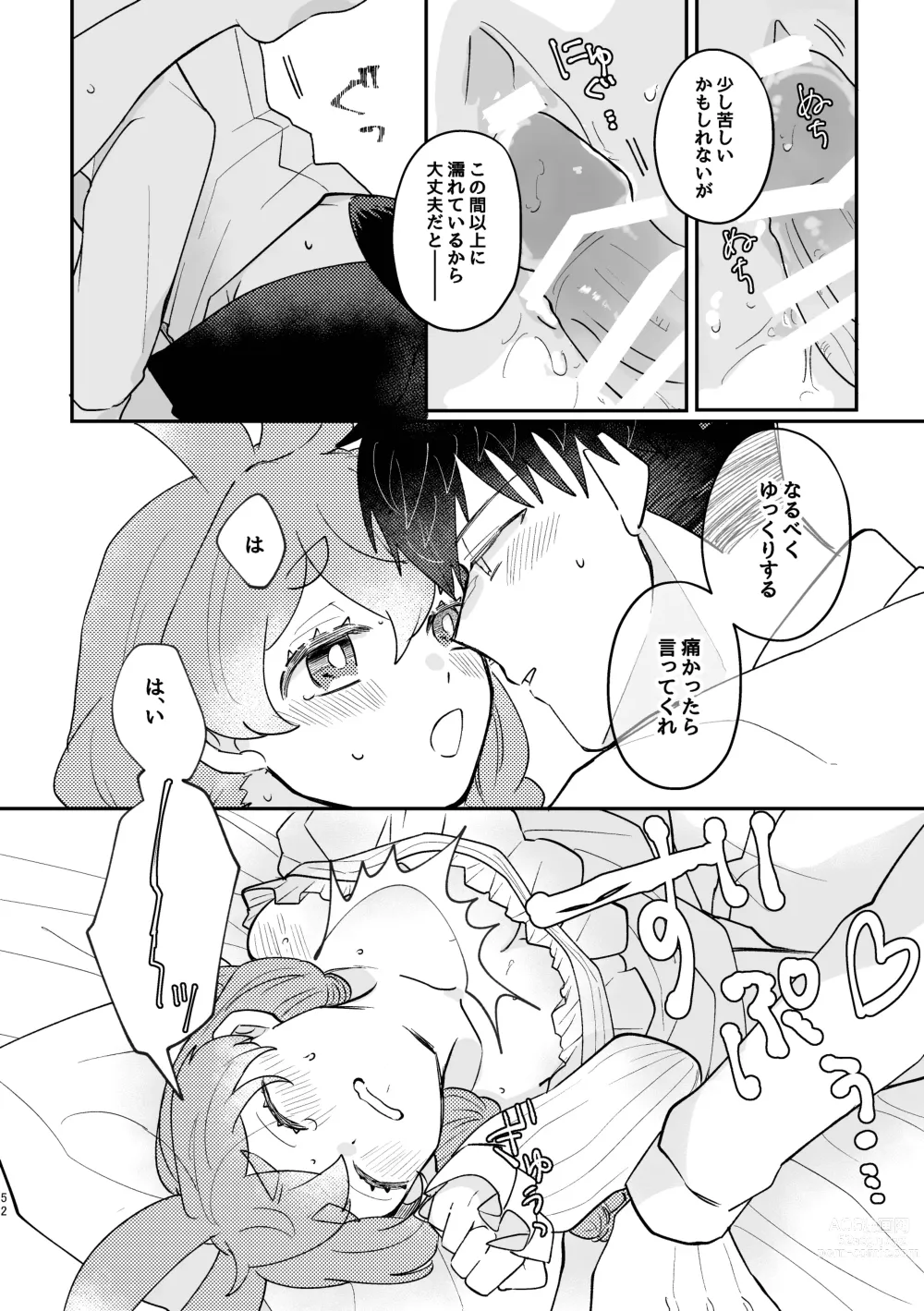 Page 52 of doujinshi Usagi Reijou to Ookami Reisoku