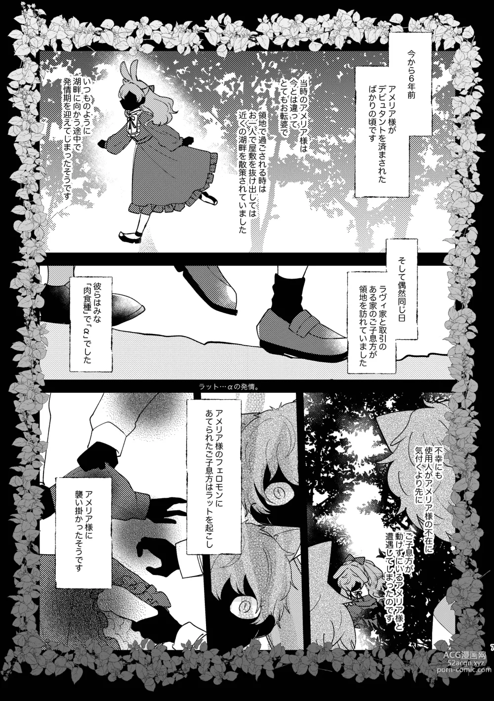 Page 7 of doujinshi Usagi Reijou to Ookami Reisoku