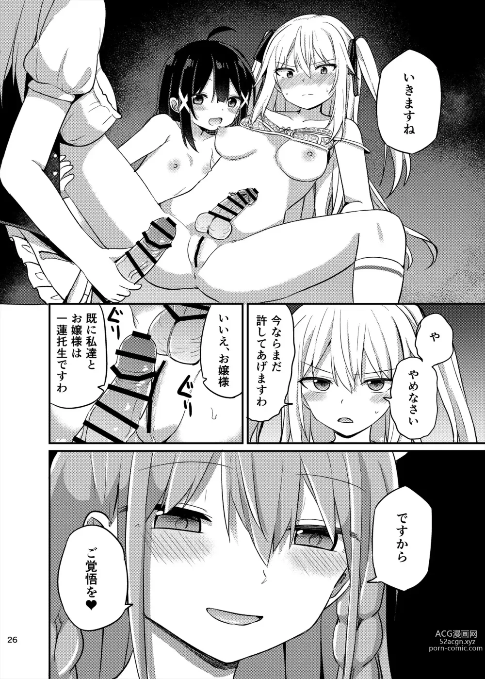 Page 26 of doujinshi Ojou-sama Gakkou ni Onna Kyoushi toshite Funin Shita Ore to Futanari Ojou-sama 3