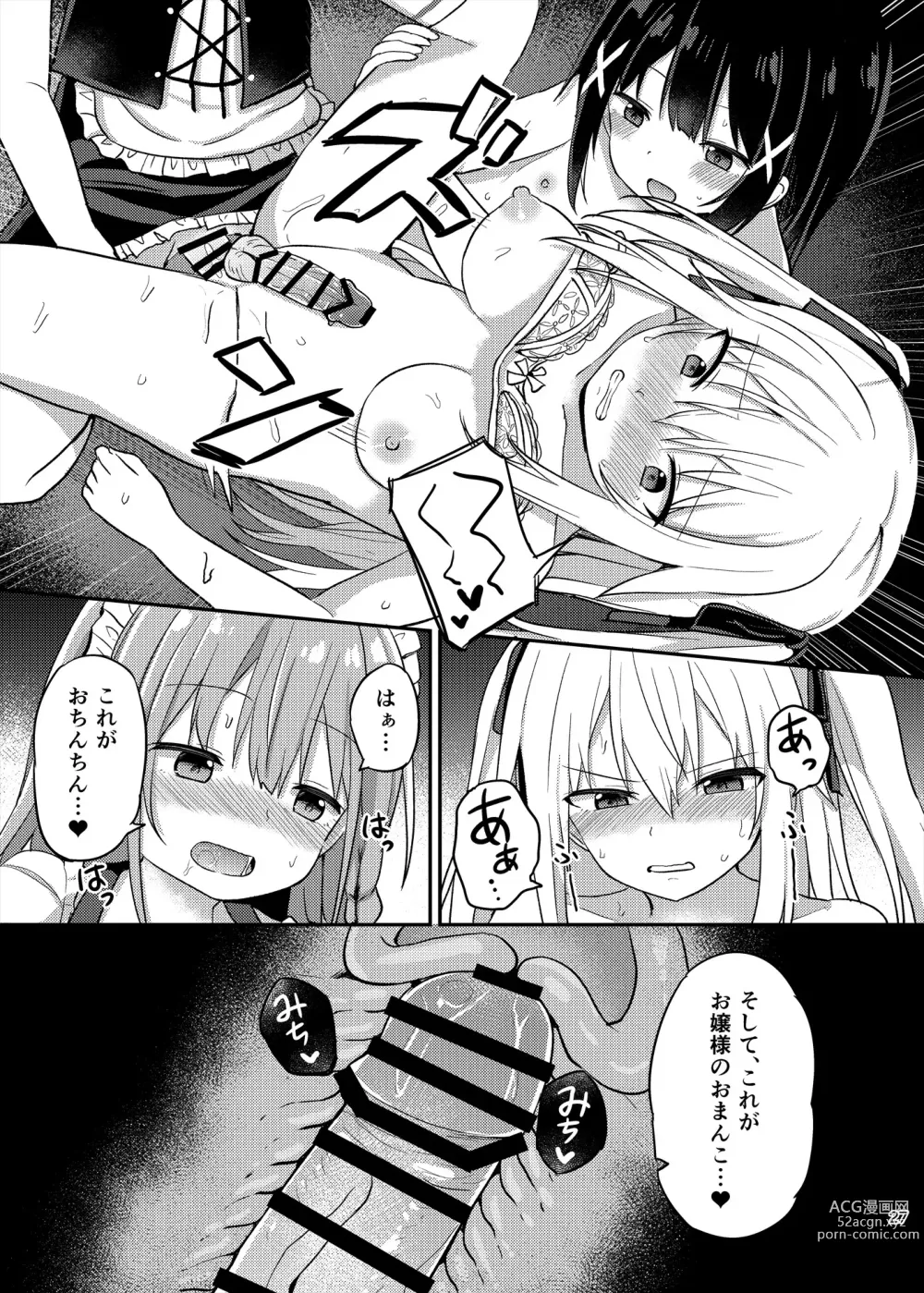 Page 27 of doujinshi Ojou-sama Gakkou ni Onna Kyoushi toshite Funin Shita Ore to Futanari Ojou-sama 3