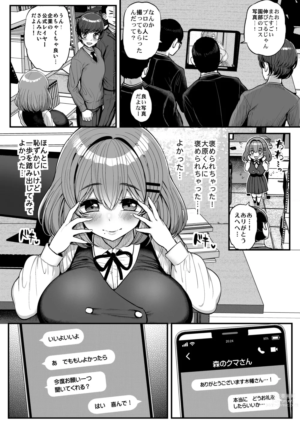 Page 11 of doujinshi Chiisana Bokura no Ohime-sama.