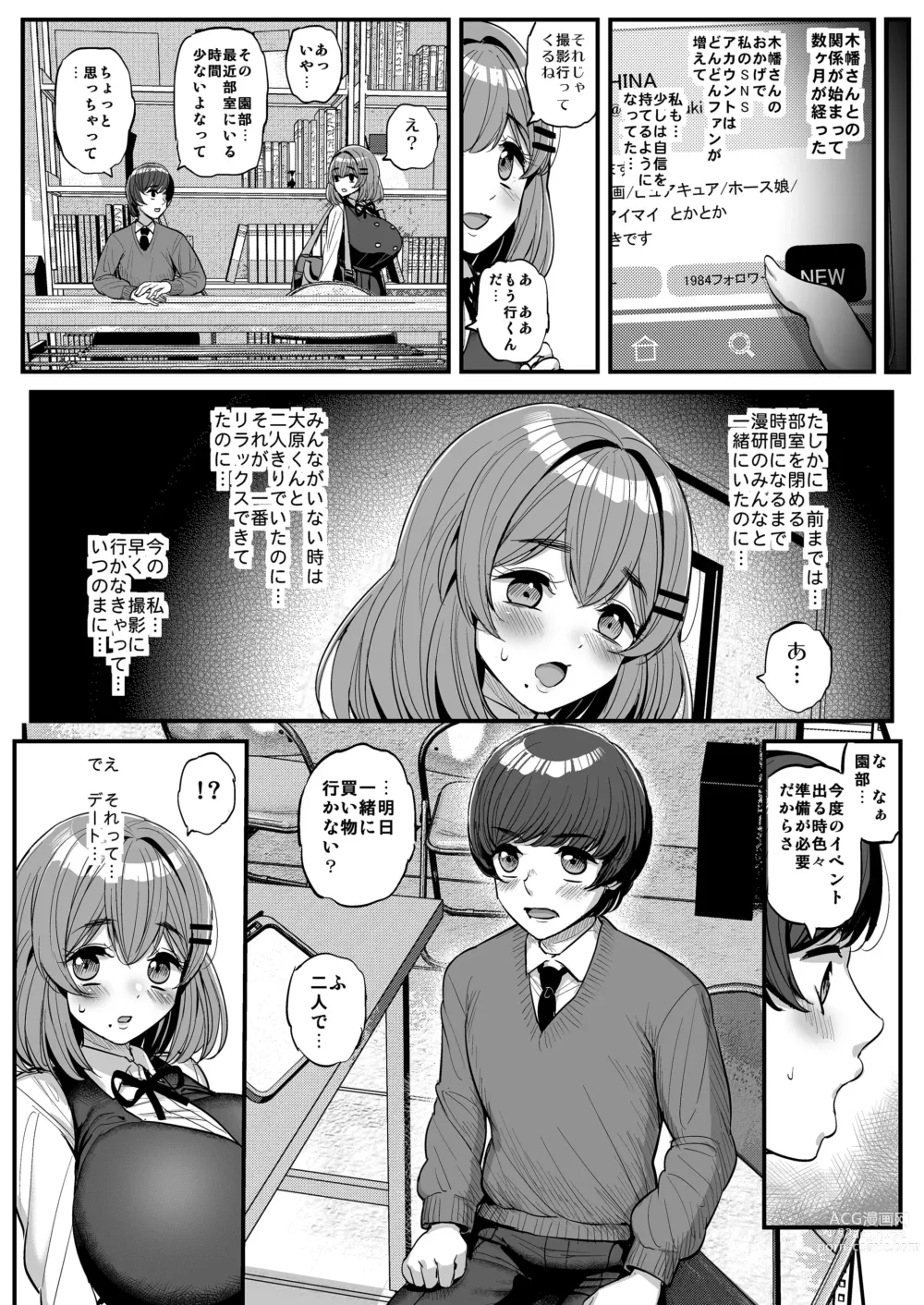 Page 49 of doujinshi Chiisana Bokura no Ohime-sama.