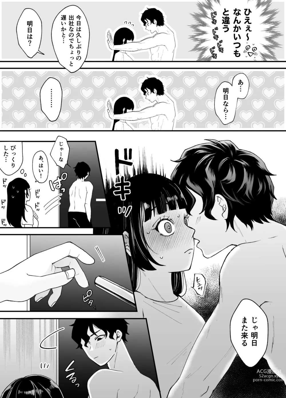 Page 102 of doujinshi Nanokago ni Mesuinu ni Naru Onna no Ko no Hanashi