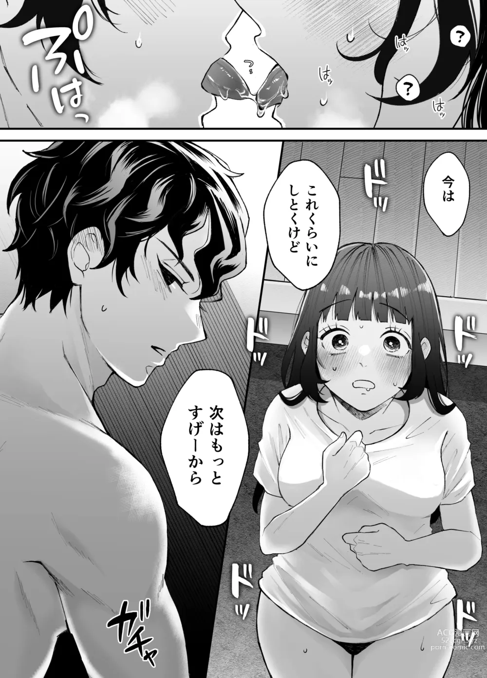 Page 104 of doujinshi Nanokago ni Mesuinu ni Naru Onna no Ko no Hanashi