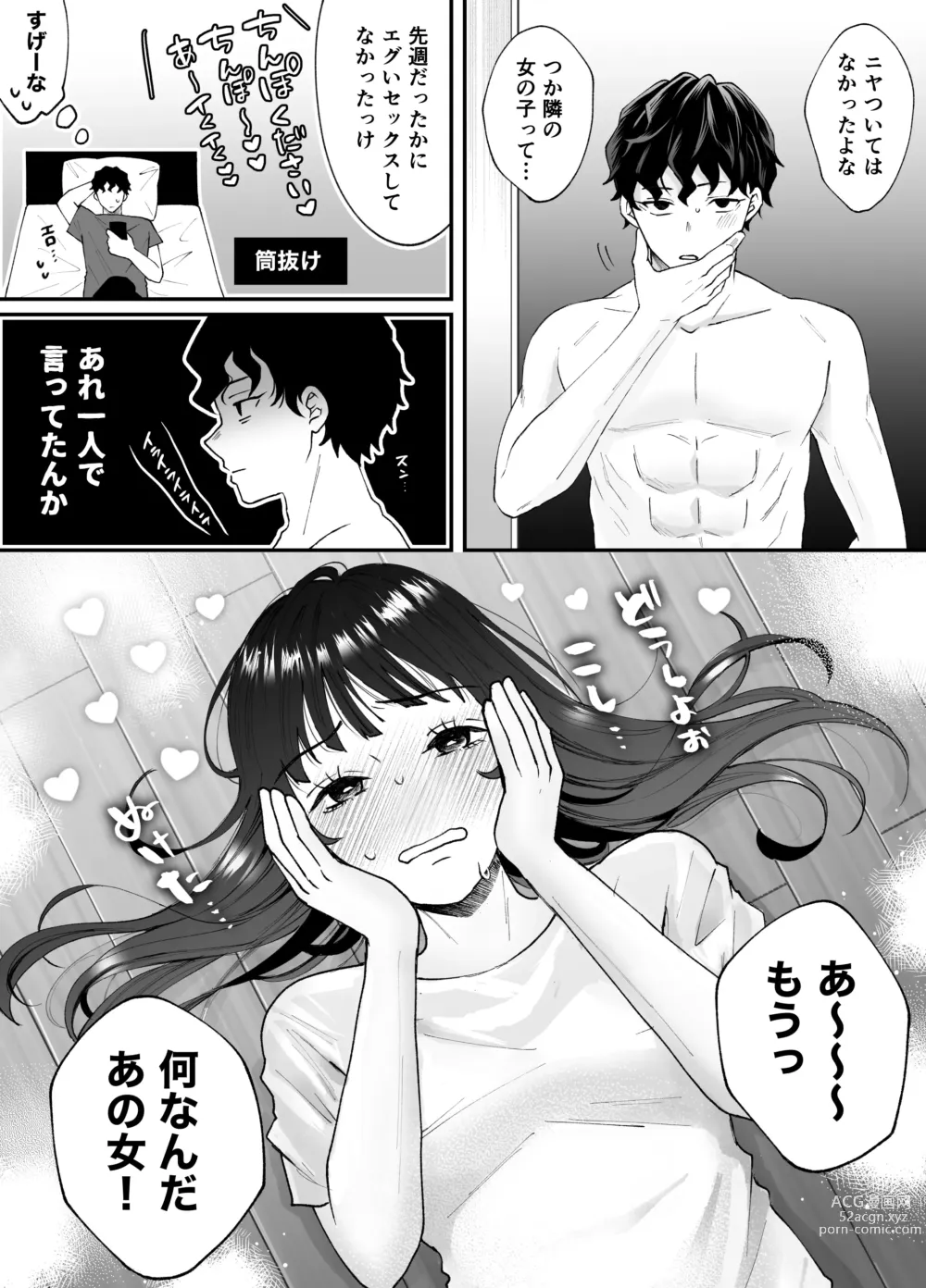 Page 106 of doujinshi Nanokago ni Mesuinu ni Naru Onna no Ko no Hanashi