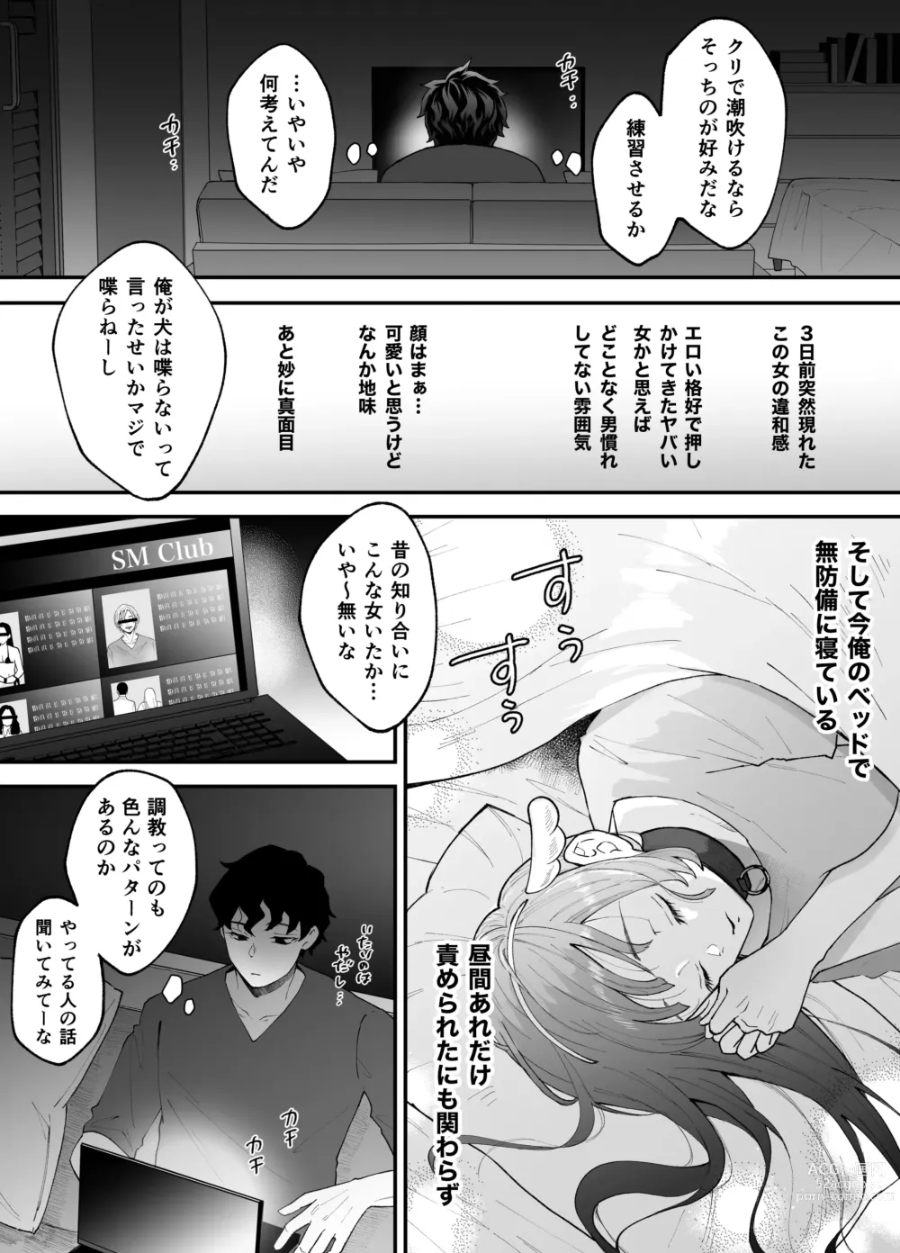 Page 30 of doujinshi Nanokago ni Mesuinu ni Naru Onna no Ko no Hanashi