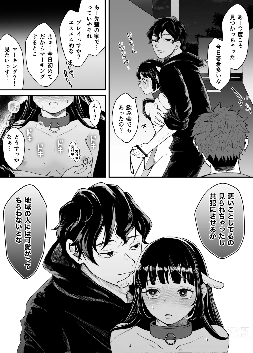 Page 41 of doujinshi Nanokago ni Mesuinu ni Naru Onna no Ko no Hanashi