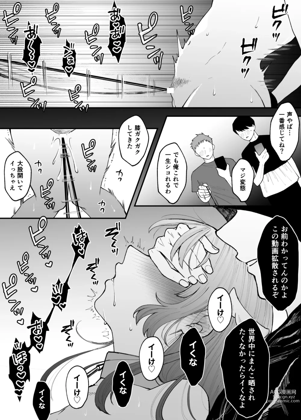 Page 45 of doujinshi Nanokago ni Mesuinu ni Naru Onna no Ko no Hanashi