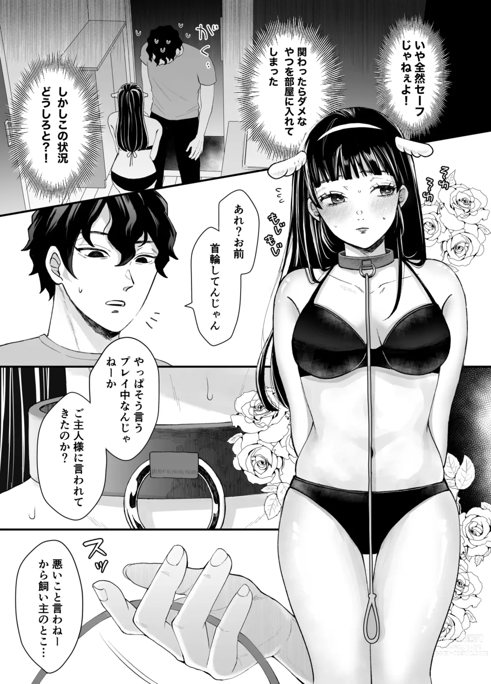 Page 6 of doujinshi Nanokago ni Mesuinu ni Naru Onna no Ko no Hanashi