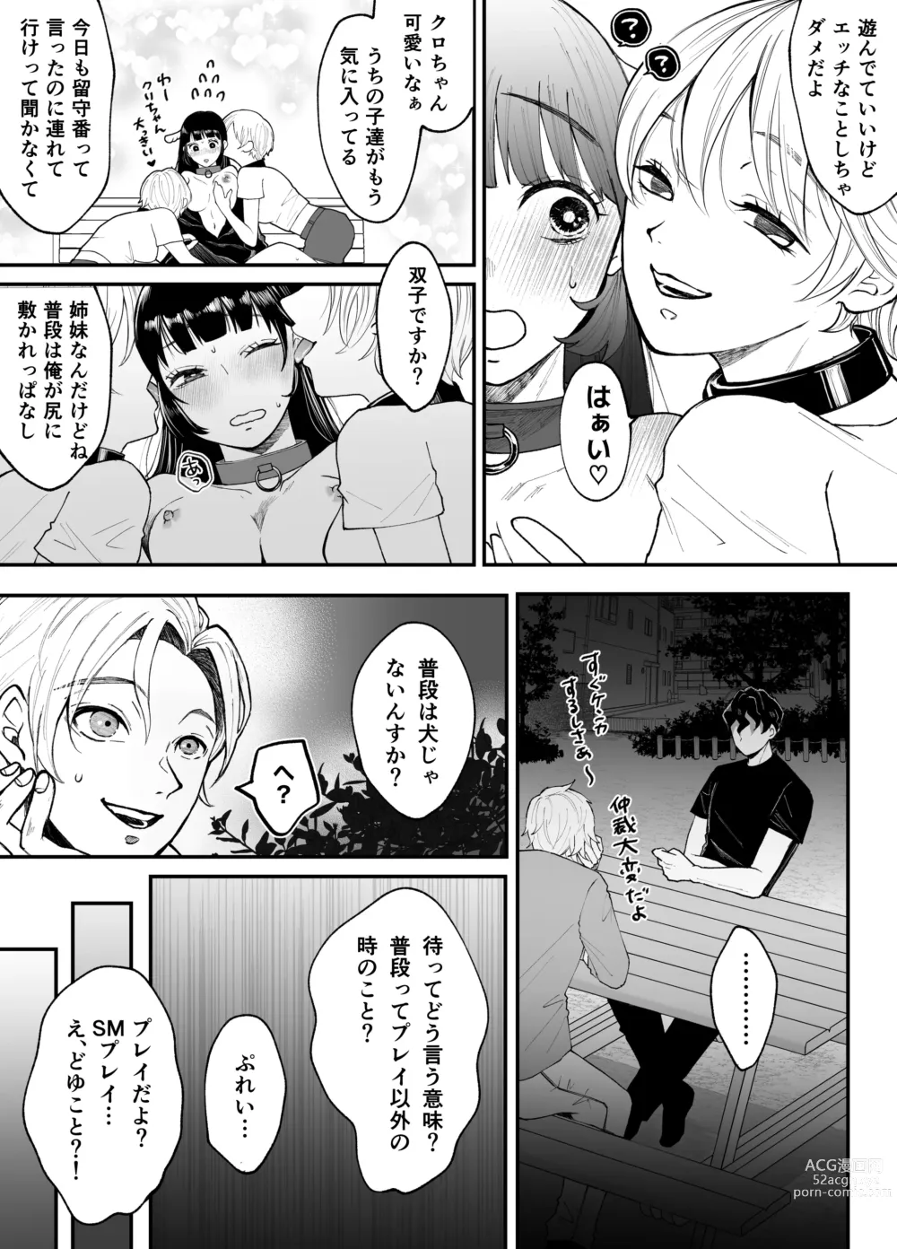 Page 51 of doujinshi Nanokago ni Mesuinu ni Naru Onna no Ko no Hanashi