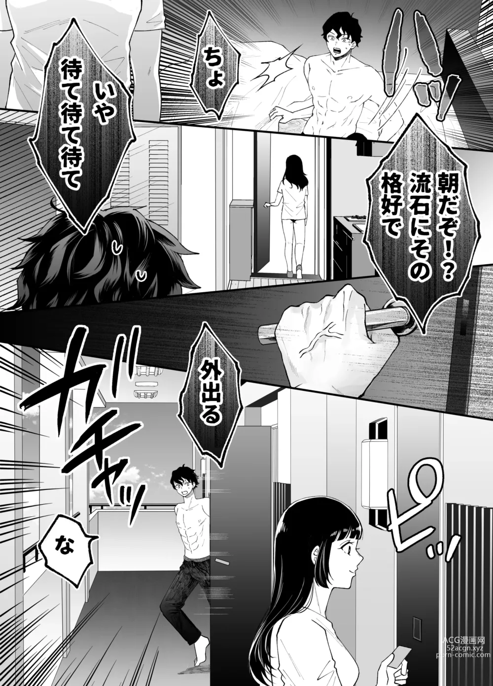 Page 80 of doujinshi Nanokago ni Mesuinu ni Naru Onna no Ko no Hanashi