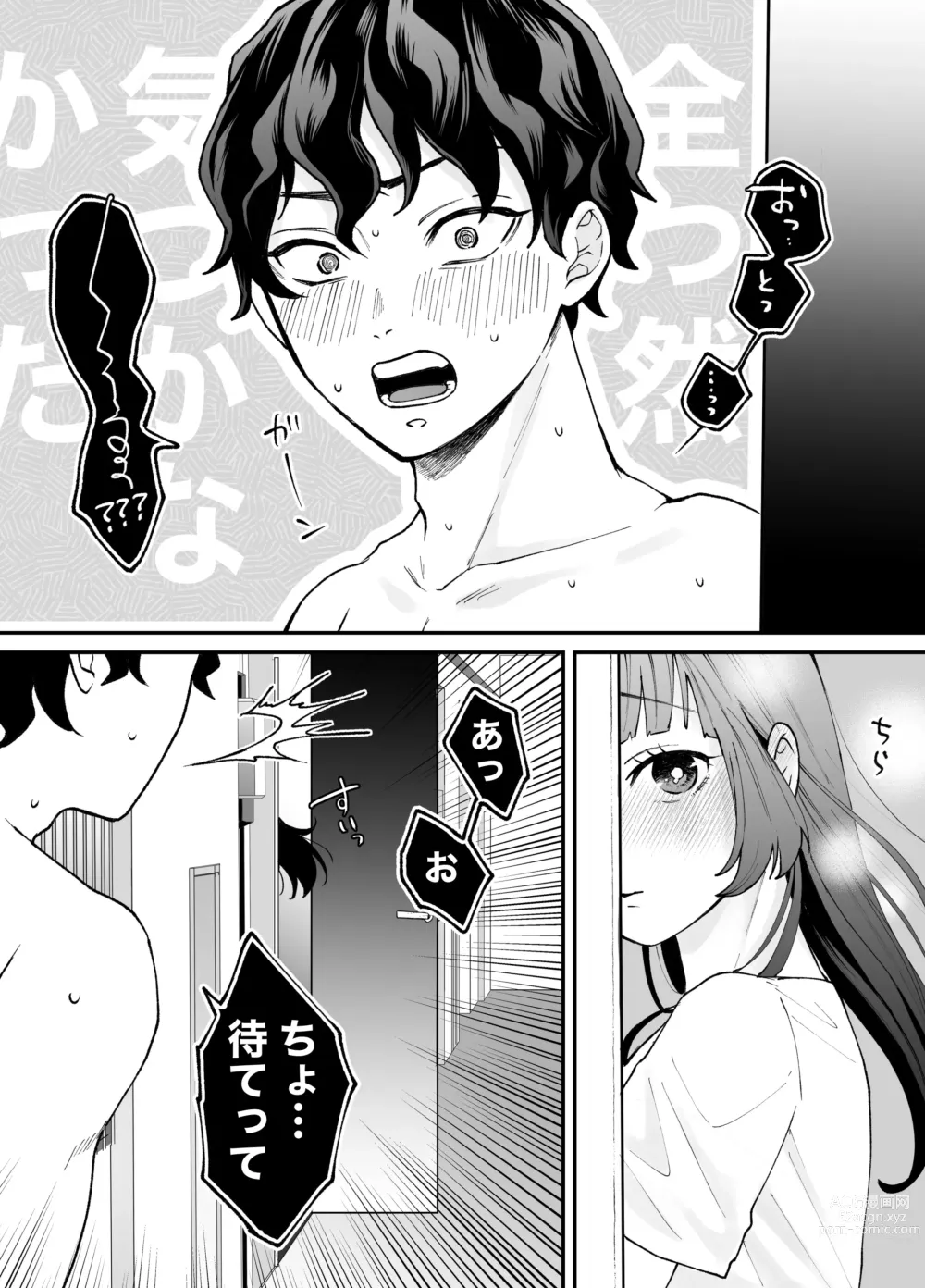 Page 82 of doujinshi Nanokago ni Mesuinu ni Naru Onna no Ko no Hanashi