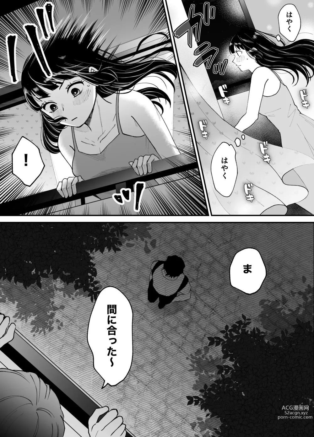 Page 85 of doujinshi Nanokago ni Mesuinu ni Naru Onna no Ko no Hanashi