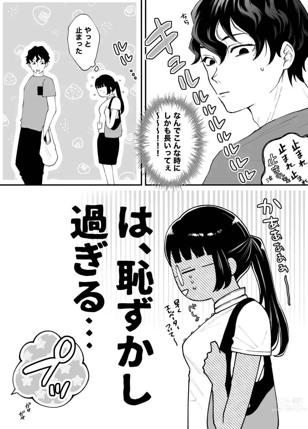 Page 89 of doujinshi Nanokago ni Mesuinu ni Naru Onna no Ko no Hanashi