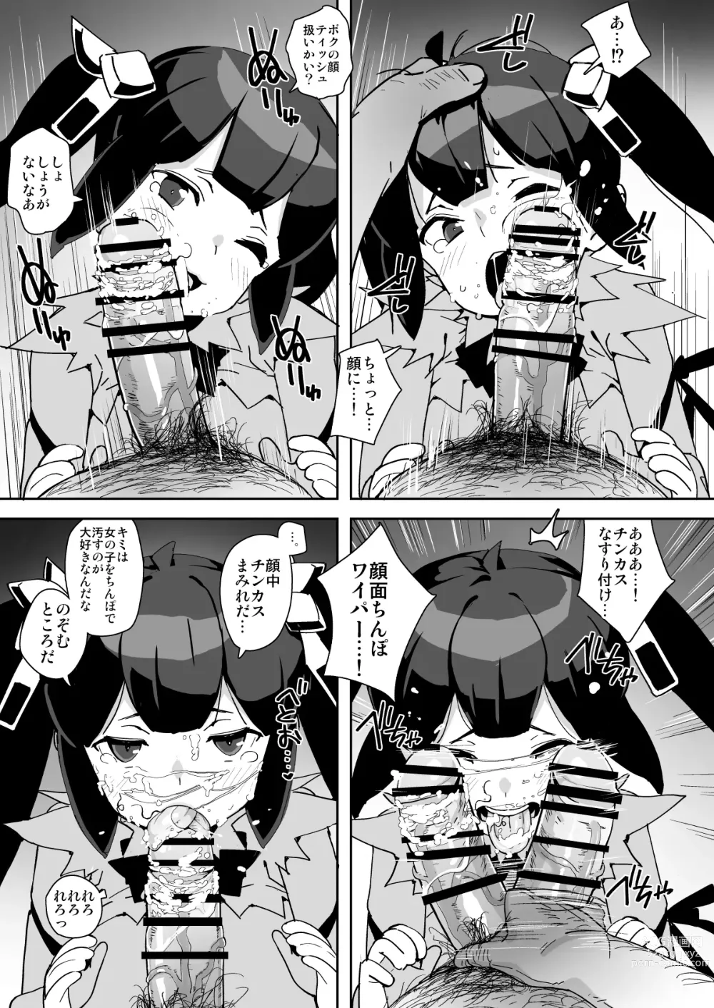 Page 18 of doujinshi Himogami-sama to Hitobanchuu taiekikoukan
