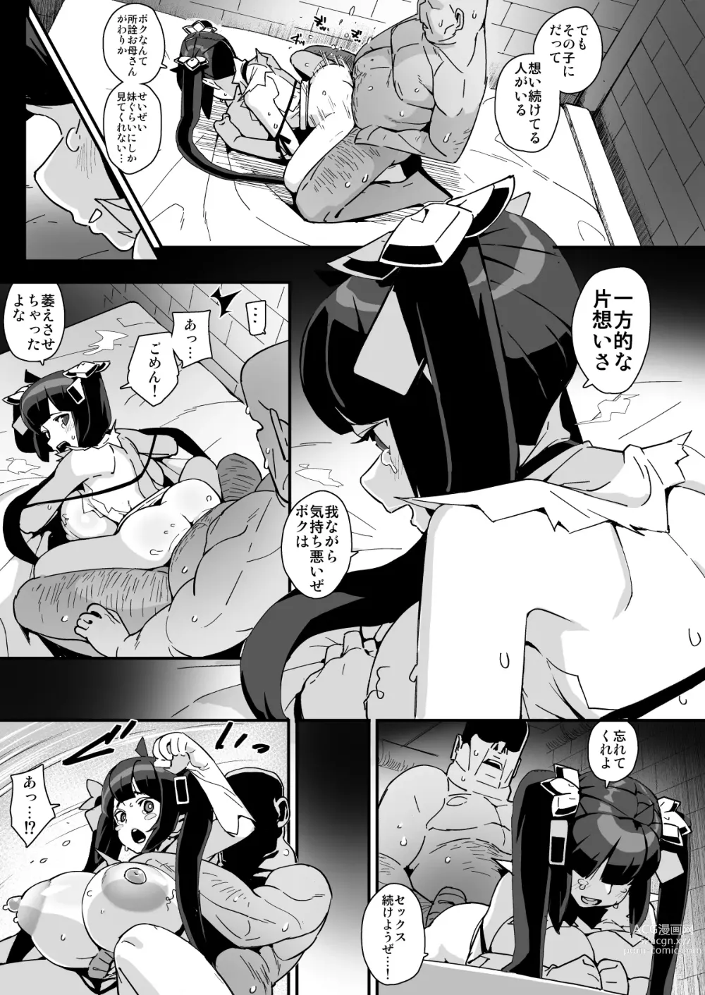 Page 68 of doujinshi Himogami-sama to Hitobanchuu taiekikoukan