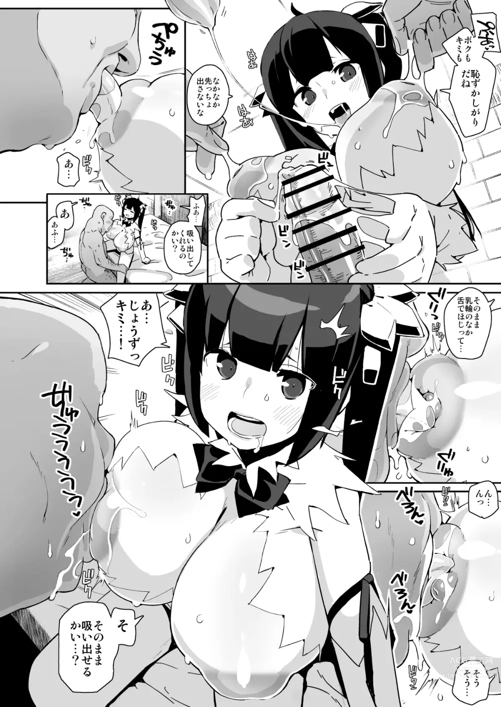 Page 9 of doujinshi Himogami-sama to Hitobanchuu taiekikoukan