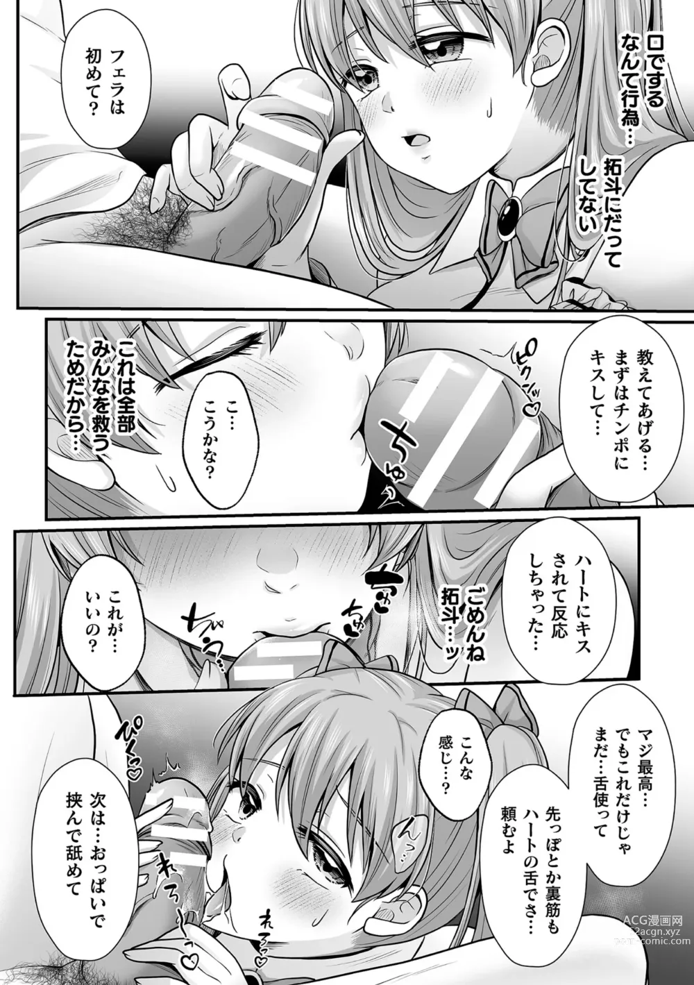 Page 22 of doujinshi Mahou Shoujo Magipure ~NTR Choukyou ni Ochiru W Mahou Shoujo~ THE COMIC Ch.7