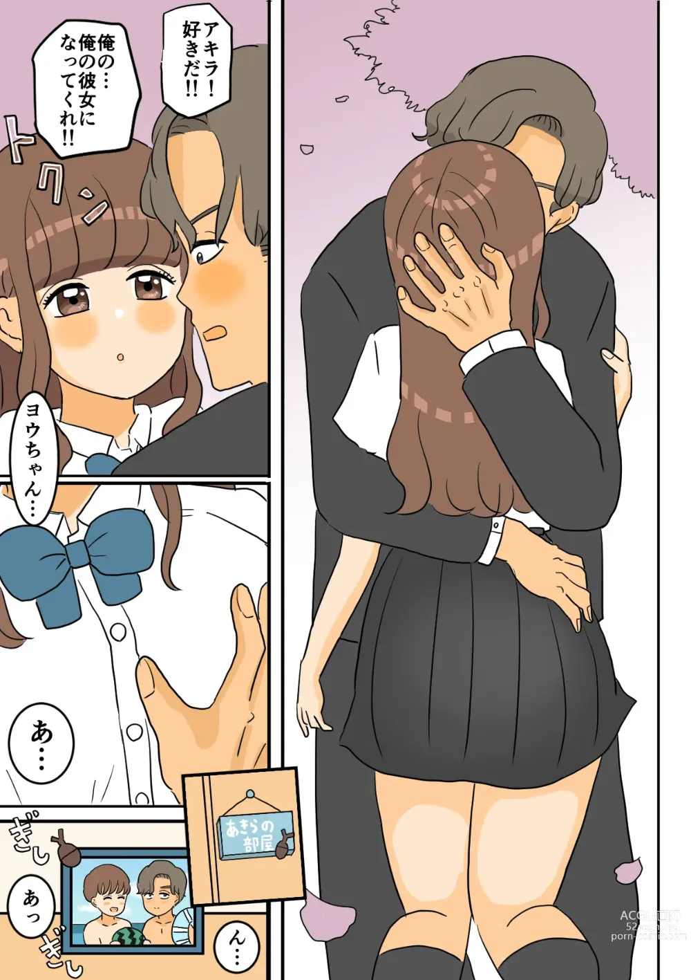 Page 11 of doujinshi Nyotaika Osananajimi