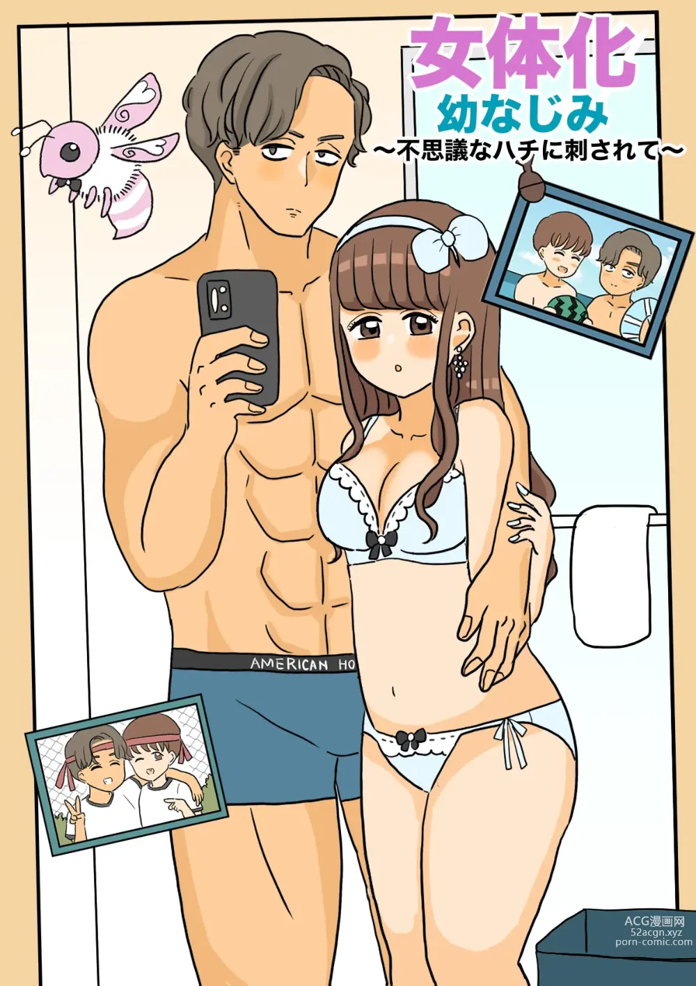 Page 4 of doujinshi Nyotaika Osananajimi